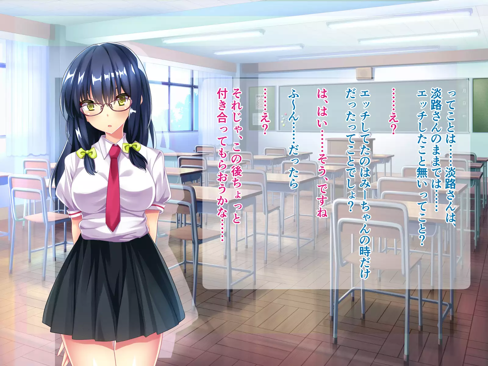 Jimiko wa Maji Bitch