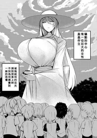 [ショタを無理やり搾り隊] ボタンを押したら上位存在に五億年間子作りセックスさせられた [Chinese] [Banana手工漢化]