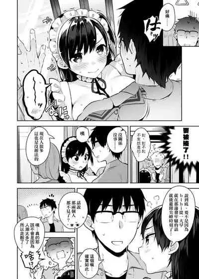 Himitsudere - Secret Love