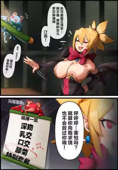 [Kunaboto] Makai Senki Disgaea - Rozalin (21-sai). Settoku [Chinese] [新桥月白日语社 & 小皮孩重嵌] [Decensored]