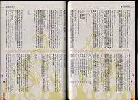 [Minato Soft] Maji de Watashi ni Koi Shinasai!! - Maji Koi Materials Book