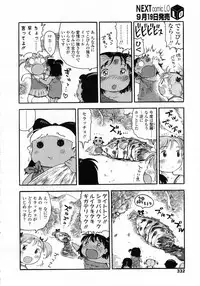 COMIC LO 2009-10 Vol. 67