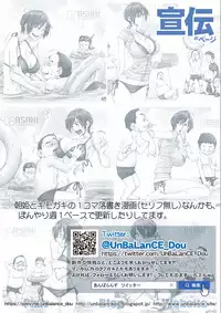 [UnBaLanCE] Konna Ojii-chan ni Kanjisaserarete....