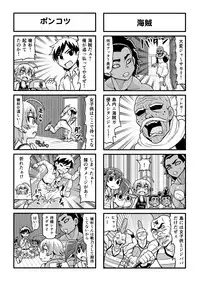 [Gachonjirou] Nonki BOY Ch. 1-41