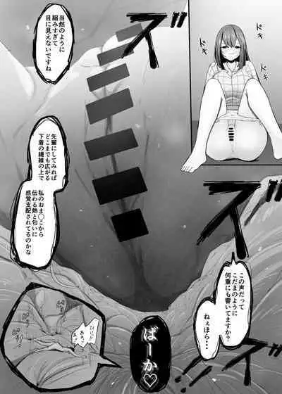 Ore no Seiheki ga Kouhai ni Baretara Kouhai mo Onaji Seiheki datta