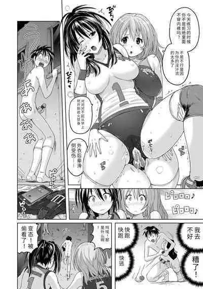 Pantsu Jou no Mono o Haita mama Shugi | 内裤形似主义