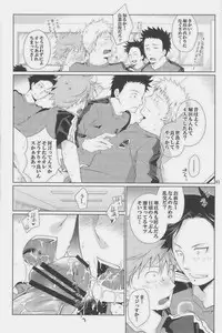 [Giant Killing]GOTTANI WAKATOBI 2