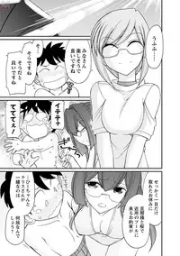 [Charlie Nishinaka] Cheers! 19 [Digital]