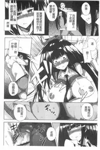 [Fujiya] Pink Labyrinth | 粉紅色 性愛的迷宮 [Chinese]