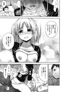 Manga Bangaichi 2011-11