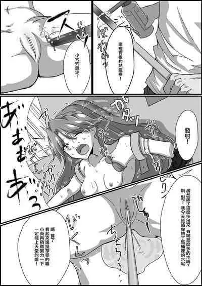 [Kusunoki Chizuru] Kankin Ryona: Kaido Minami (GO! Princess Precure)(ancient个人机翻汉化)