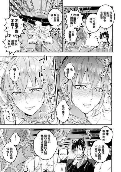 Otoko Kishi ga "Ku, Korose!" tte Iu kara Mesu Choukyou Shitemita Ch. 1-6