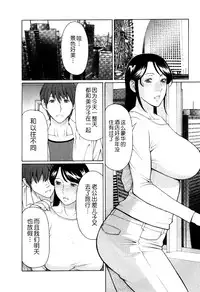 [Takasugi Kou] Ingi no Hate 1 [Chinese] [月之废墟汉化]