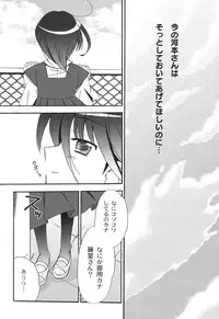 [Chinjao Roosu] School Days 2 [Digital]