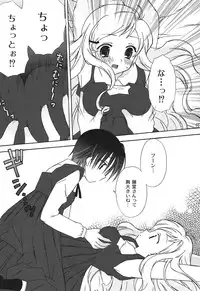 [Chinjao Roosu] School Days 2 [Digital]