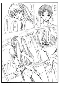 (C60) [JIBAKU-SYSTEM (Suzuki Amaharu)] Batsu (Neon Genesis Evangelion)