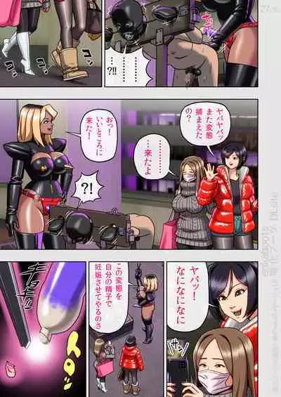 [Enka Boots] Kuro Gal Bondage: Enka Boots no Manga 2