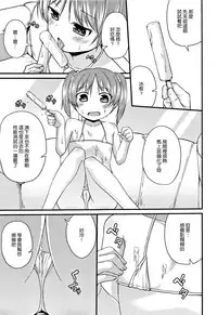 [Leafy] Mama ni Naisho no Hatsujouki | 對媽媽保密的發情期 [Chinese] [渣橙子個人單行本漢化]