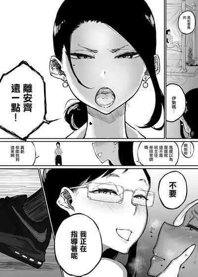 Sparta Sensei ga Oshiego no Bitch Gal ni Ecchi na Koto Sareru Hanashi 3