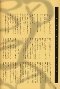 (C54)[Keumaya (Inoue Junichi)] ORICHALCUM 02 Superuma Nurunurn Fukukanchou (Nadia The Secret Of Blue Water)