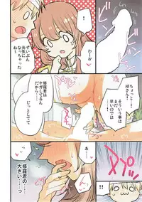 (C92) [Shironegiya (miya9)] Iyashite AB-san (Ragnarok Online)