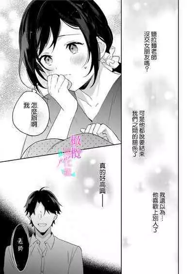 [Umou] Jounetsu to Kaite Seiyoku to Yomu1-13 | 写作热情读作情欲 1-13 [Chinese] [橄榄汉化组]