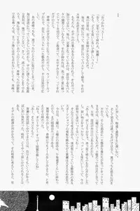 Lock☆on～K常エースでイケメンモデルが狙われてます～ (Kuroko no Basuke)