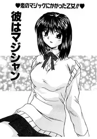 [Kiriki Setsuna] G-Cup Doll