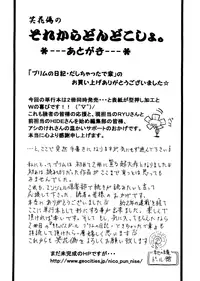 [Nico Pun Nise] Purimu no Nikki - The Diary of Purimu ~Dashichatta de Shou~ [English] [Rapture Scans]