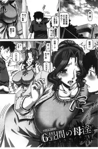 [TYPE.90] Kachiku Ane | 家畜的淫姊 [Chinese]