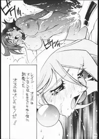 [Moriman Sho-Ten (Various)] KATZE 11 (Gundam)