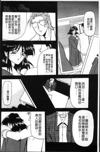 [Sanbun Kyoden] Hiiro no Koku Kanzenban | 緋色之刻 完全版 [Chinese]