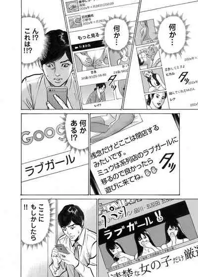 [Hazuki Kaoru] Ore wa Tsuma no Koto o Yoku Shiranai 1-12