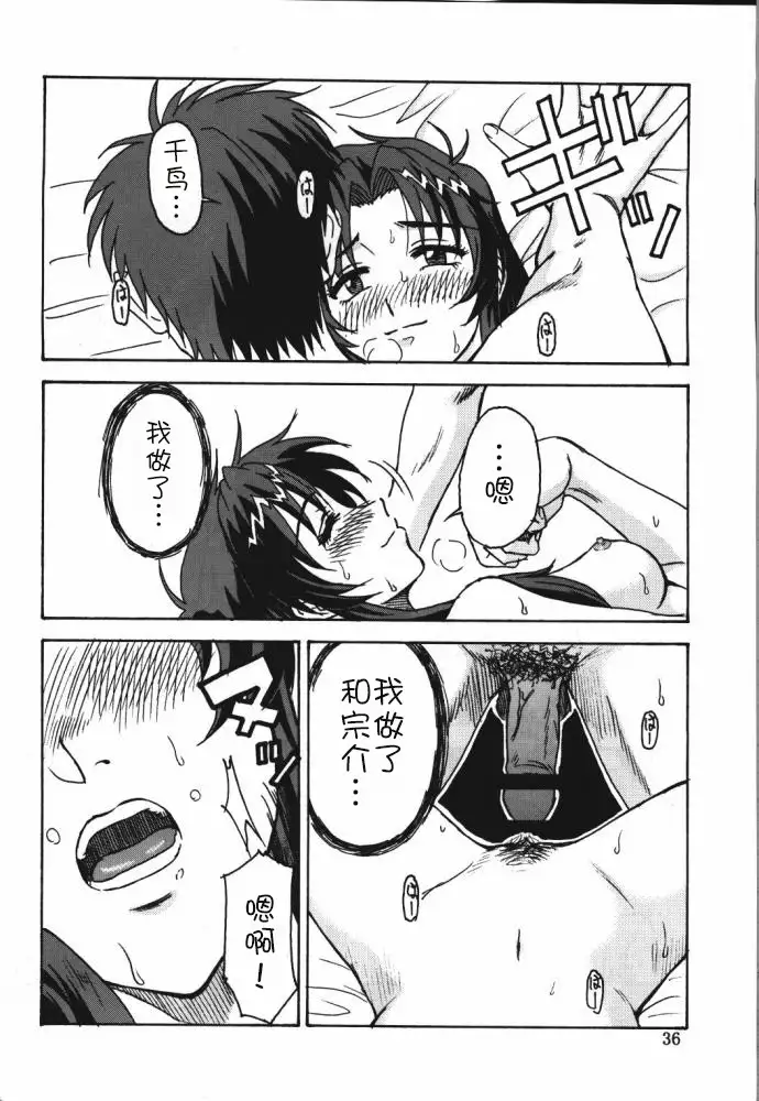 Gyokusai Kakugo 4 - Zengun Totsugeki Seyo!