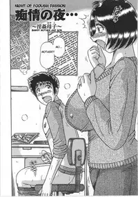 [Umino Sachi] Kindan Soukan -Haha to Ko no Tawamure- | Forbidden Relations -Mother Son Frolics- [English]