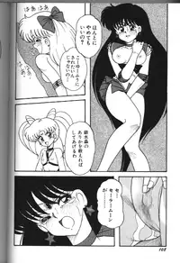 Moon Paradise 05 [Sailor Moon]