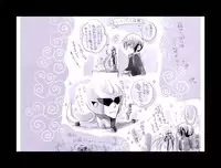 [Hariko no Tora (Midoh Torako)] Enzan Aigan Keikaku (Megaman Battle Network)