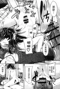 [Moketa] Seisyun Orgasm | 性愛狩獵 [Chinese]