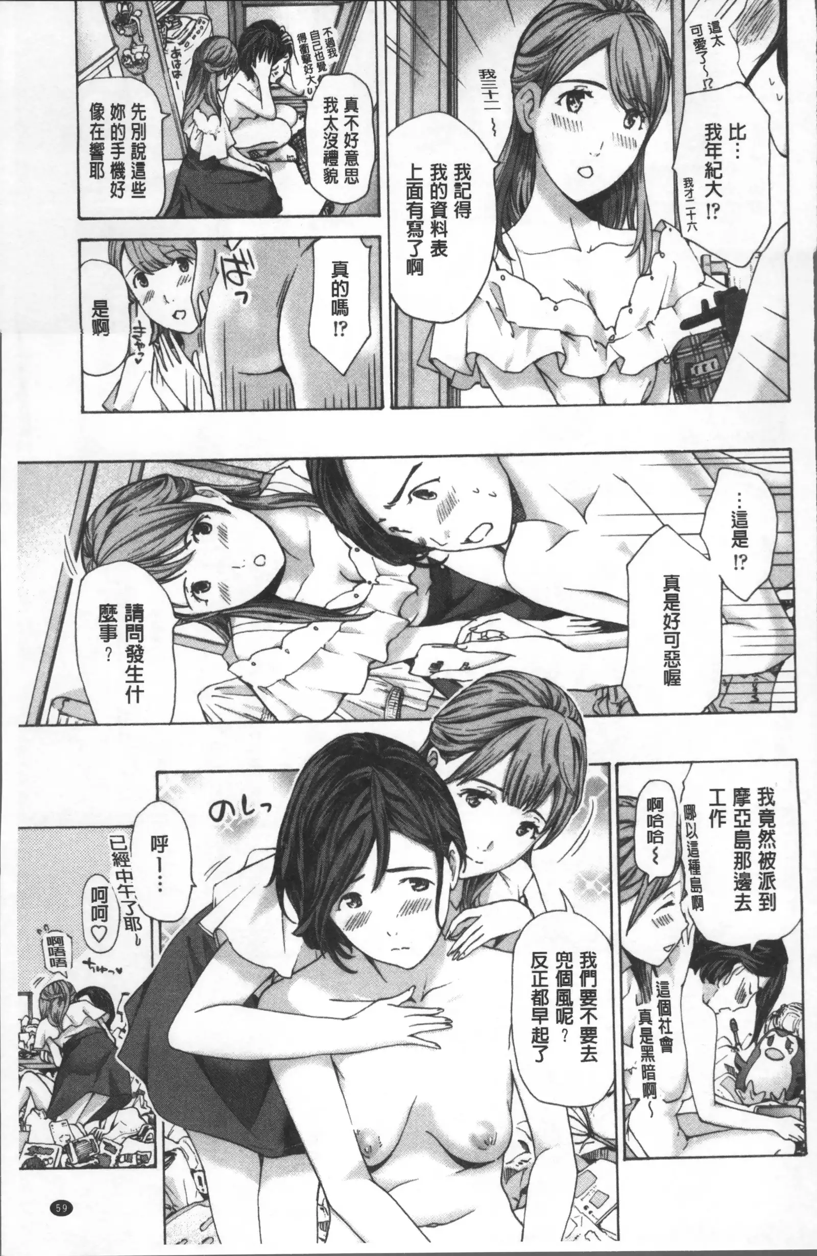 ガールズガールズ