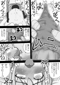 [Yuzuponz] Ijou Seiheki ~ Osaerarenai Seiteki Yokkyuu ~ (Saki) [Digital]