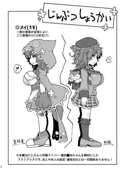 [Bocchi Koubou (Rutubo)] Satori Kyonyuu Rival Mei no Oppai Dorei Choukyou Paizuri Shikoshikosei Haishin Zenpen (Warabeda Meiji) [English] [Digital]