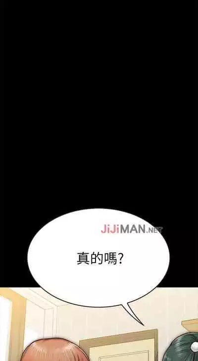 【周日连载】同居密友（作者：Pb&無業遊民） 第1~28话