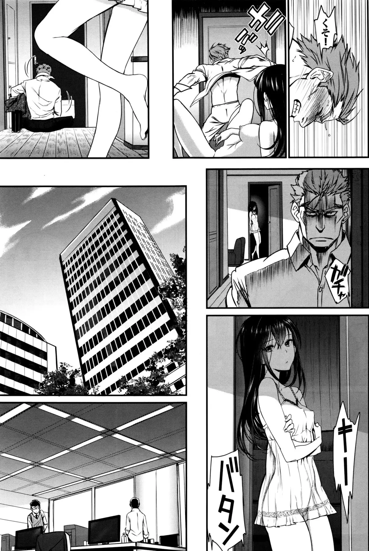 Watashi no Suki na Oji-san x Ore no Suki na Eide Shoujo Chuu Ch. 1-2