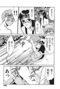 [Sano Takayoshi] Hanazono Plus One