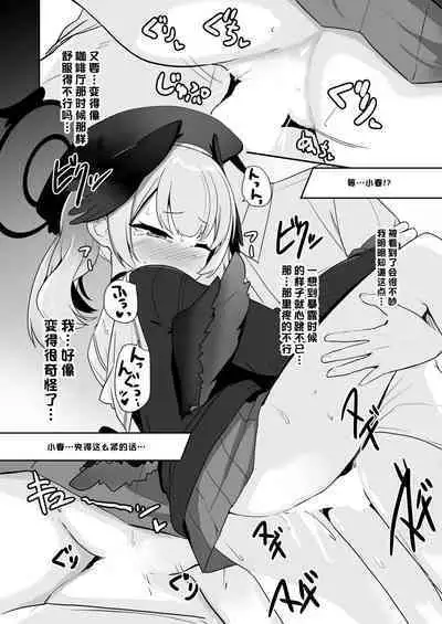 Ecchi na Koto Nante Suki Jyanai!! | 我H才没有喜欢涩涩