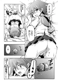 (SC56) [VISTA (Odawara Hakone)] Moshi Eguchi Sera ga Ore no Yome dattara (Saki)