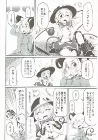 (C87) [Akikaze Asparagus, RPG COMPANY 2 (Aki)] Have Patience! (Touhou Project)