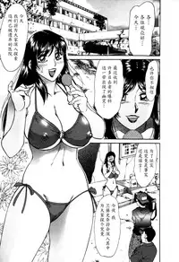 [Chanpon Miyabi] Haha wa Sexy Idol 2 [Chinese] [魔劍个人汉化]