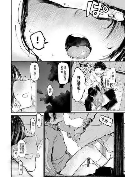 Kumi-chan 3