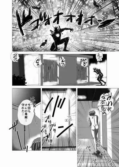BEYOND(ビヨンド)~愛すべき彼方の人びと3